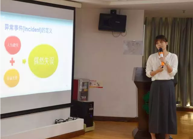 广州现代医院组织《根本原因分析》培训