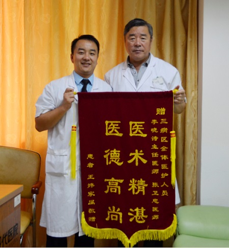 远从新疆乌鲁木齐的王炜寄来的锦旗，演绎医患情深！
