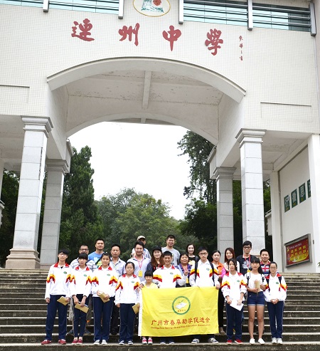 爱心助学，一路有我---广州现代医院赴连州为贫困学子送学费