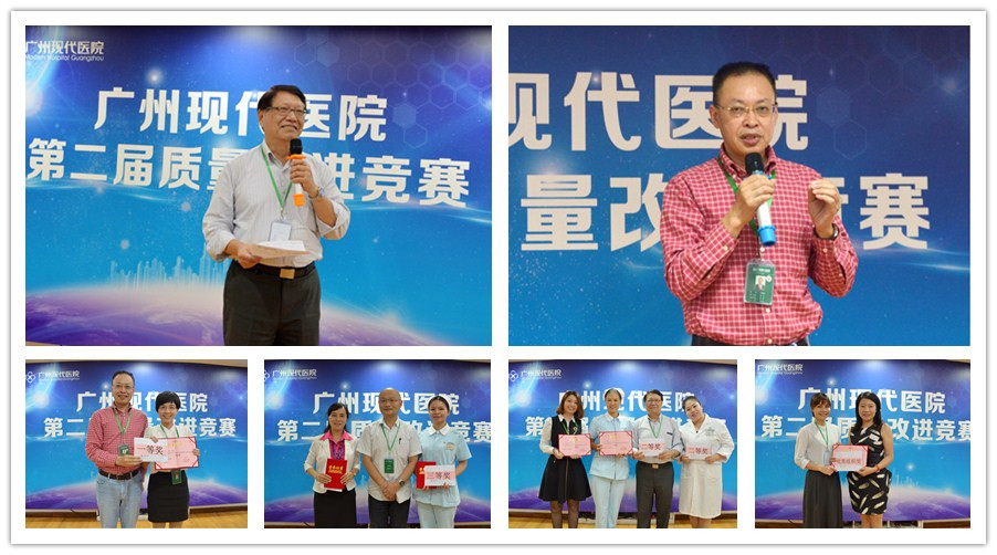 质量改进进行时 一年成果精彩现