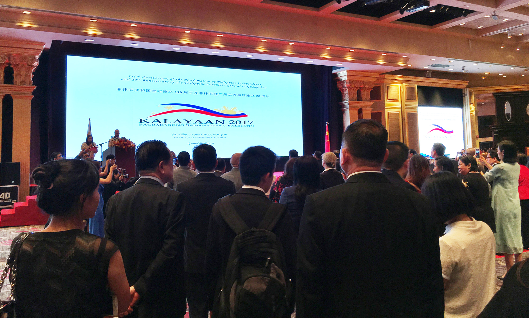 共庆菲律宾独立日，同促中菲医疗合作